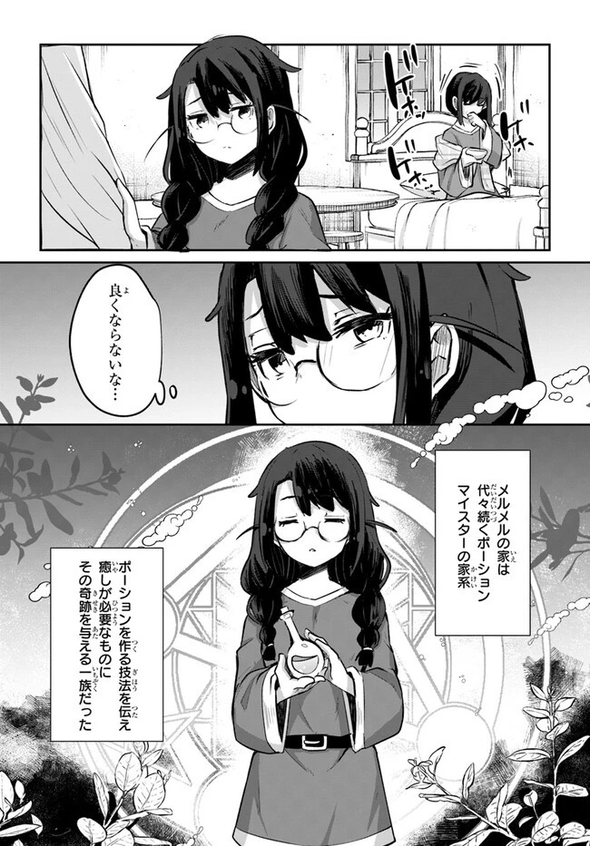 放課後の迷宮冒険者～日本と異世界を行き来できるようになった僕はレベルアップに勤しみます～ 第10.5話 - 2