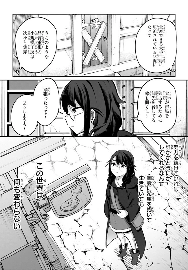 放課後の迷宮冒険者～日本と異世界を行き来できるようになった僕はレベルアップに勤しみます～ 第10.5話 - 10