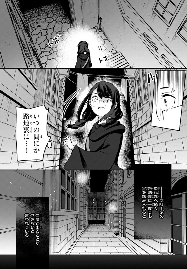 放課後の迷宮冒険者～日本と異世界を行き来できるようになった僕はレベルアップに勤しみます～ 第10.5話 - 14