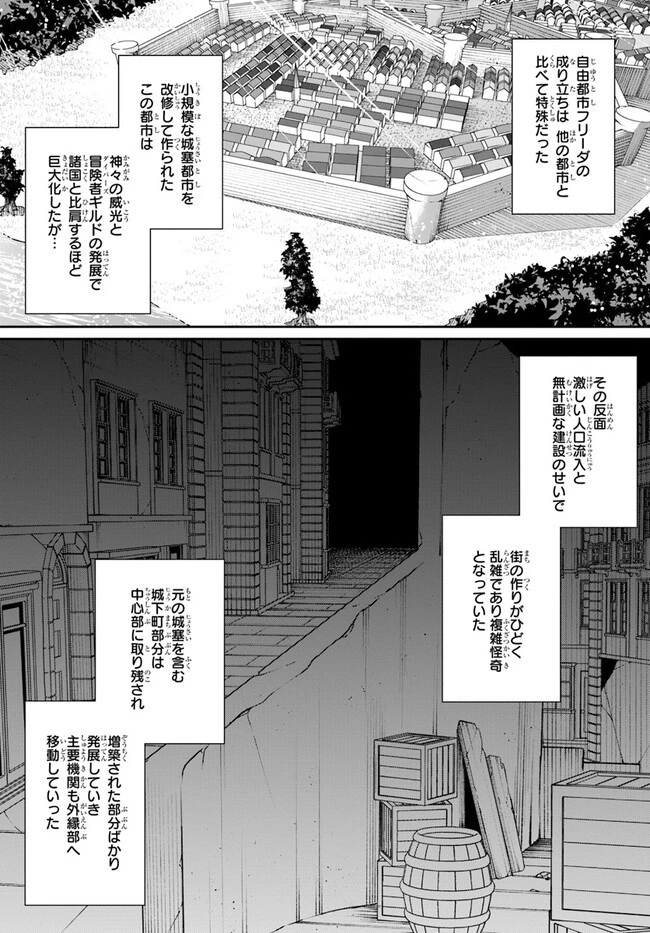 放課後の迷宮冒険者～日本と異世界を行き来できるようになった僕はレベルアップに勤しみます～ 第10.5話 - 15