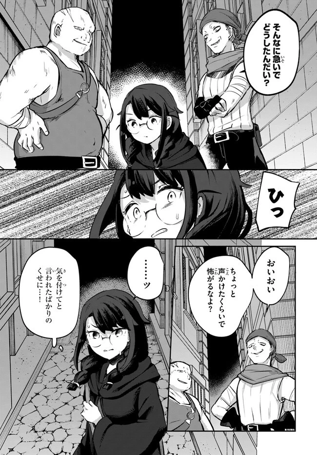 放課後の迷宮冒険者～日本と異世界を行き来できるようになった僕はレベルアップに勤しみます～ 第10.5話 - 17