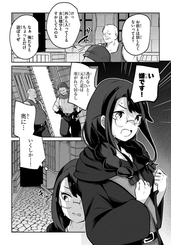 放課後の迷宮冒険者～日本と異世界を行き来できるようになった僕はレベルアップに勤しみます～ 第10.5話 - 18