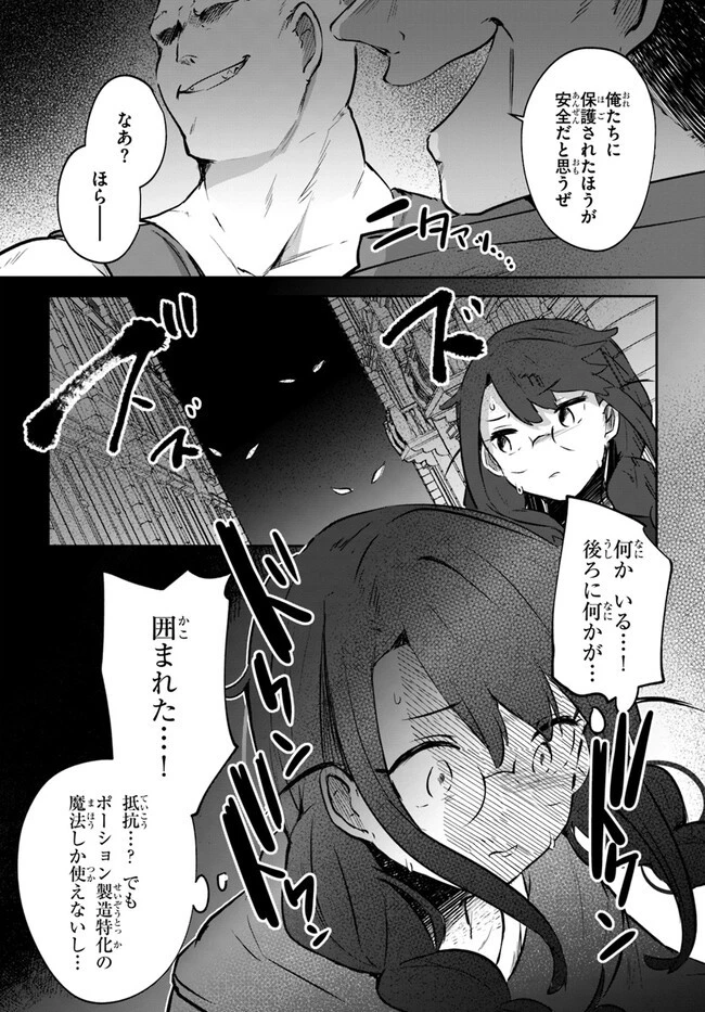 放課後の迷宮冒険者～日本と異世界を行き来できるようになった僕はレベルアップに勤しみます～ 第10.5話 - 20