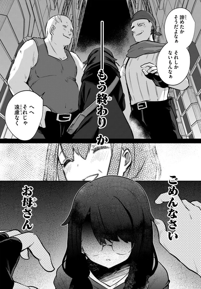 放課後の迷宮冒険者～日本と異世界を行き来できるようになった僕はレベルアップに勤しみます～ 第10.5話 - 22