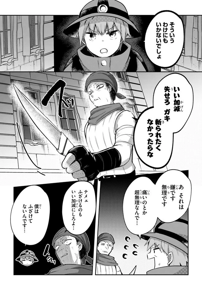放課後の迷宮冒険者～日本と異世界を行き来できるようになった僕はレベルアップに勤しみます～ 第10.5話 - 26