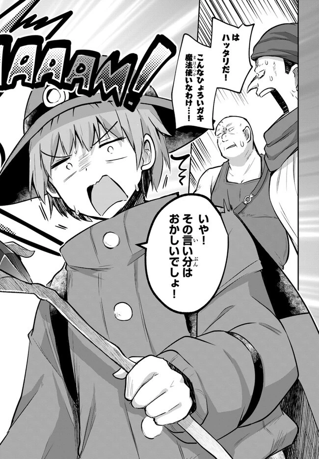 放課後の迷宮冒険者～日本と異世界を行き来できるようになった僕はレベルアップに勤しみます～ 第10.5話 - 28