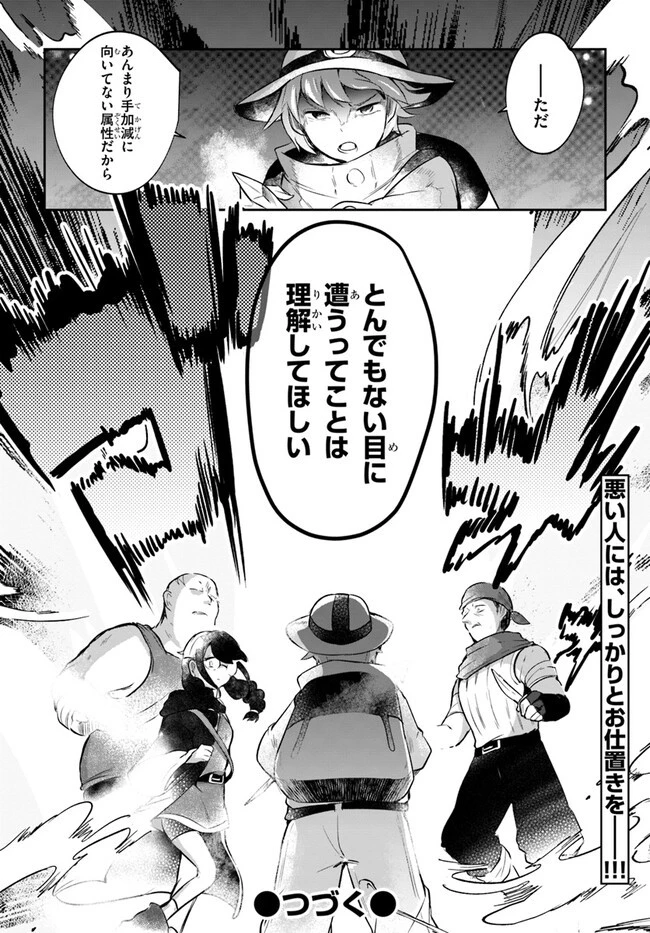 放課後の迷宮冒険者～日本と異世界を行き来できるようになった僕はレベルアップに勤しみます～ 第10.5話 - 30
