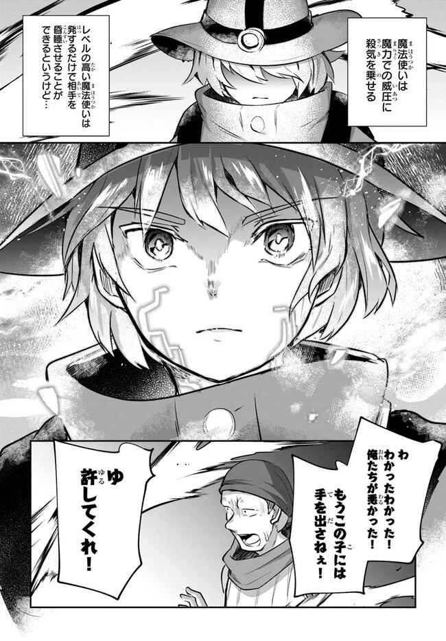 放課後の迷宮冒険者～日本と異世界を行き来できるようになった僕はレベルアップに勤しみます～ 第10.6話 - 2