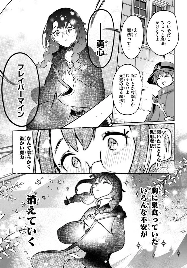 放課後の迷宮冒険者～日本と異世界を行き来できるようになった僕はレベルアップに勤しみます～ 第10.6話 - 5