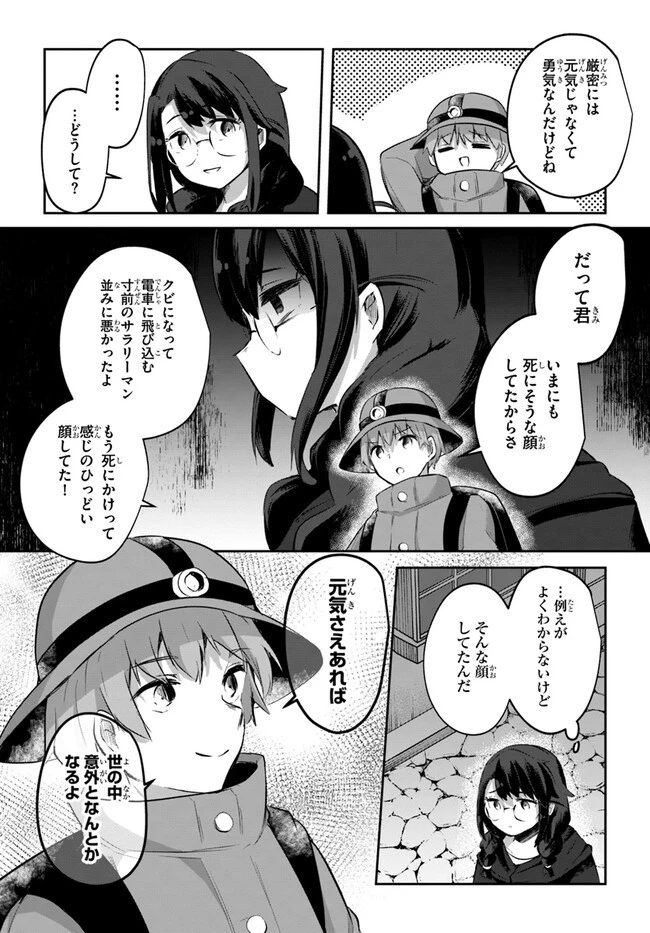 放課後の迷宮冒険者～日本と異世界を行き来できるようになった僕はレベルアップに勤しみます～ 第10.6話 - 7