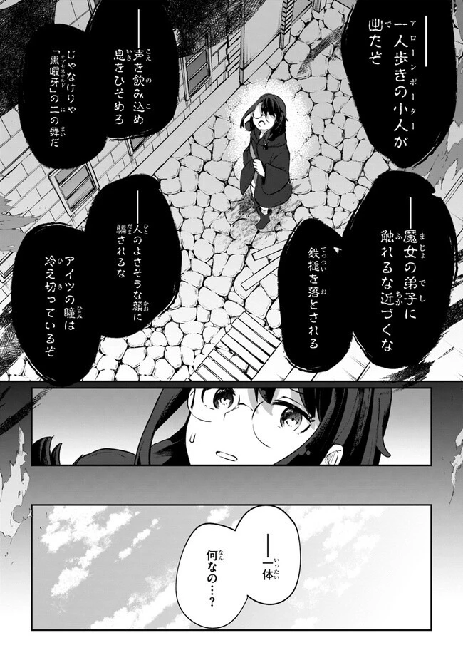 放課後の迷宮冒険者～日本と異世界を行き来できるようになった僕はレベルアップに勤しみます～ 第10.6話 - 10