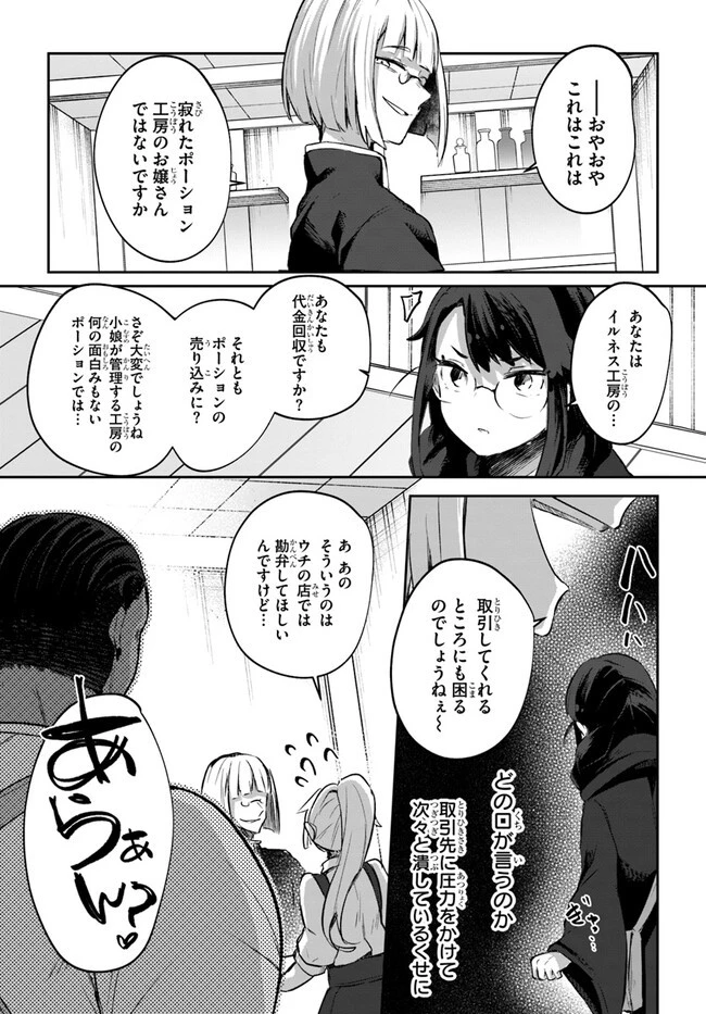 放課後の迷宮冒険者～日本と異世界を行き来できるようになった僕はレベルアップに勤しみます～ 第10.6話 - 12