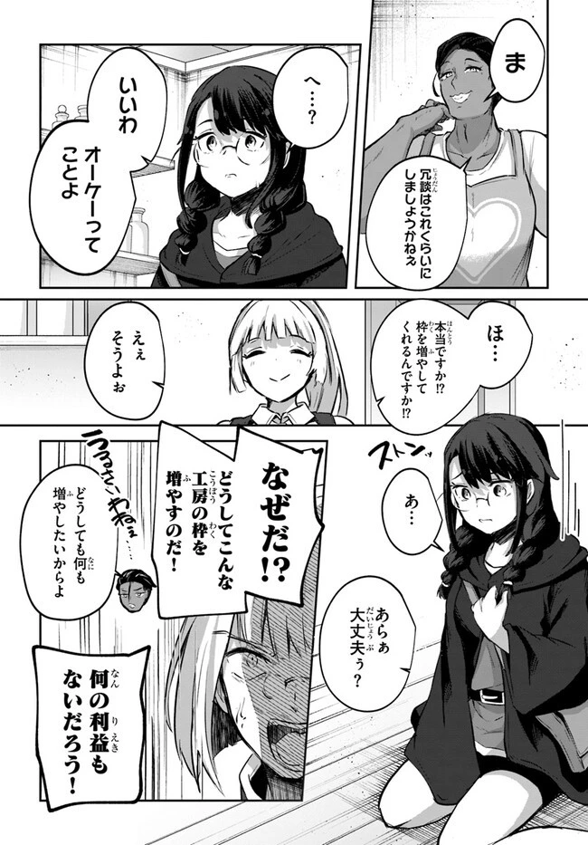 放課後の迷宮冒険者～日本と異世界を行き来できるようになった僕はレベルアップに勤しみます～ 第10.6話 - 20