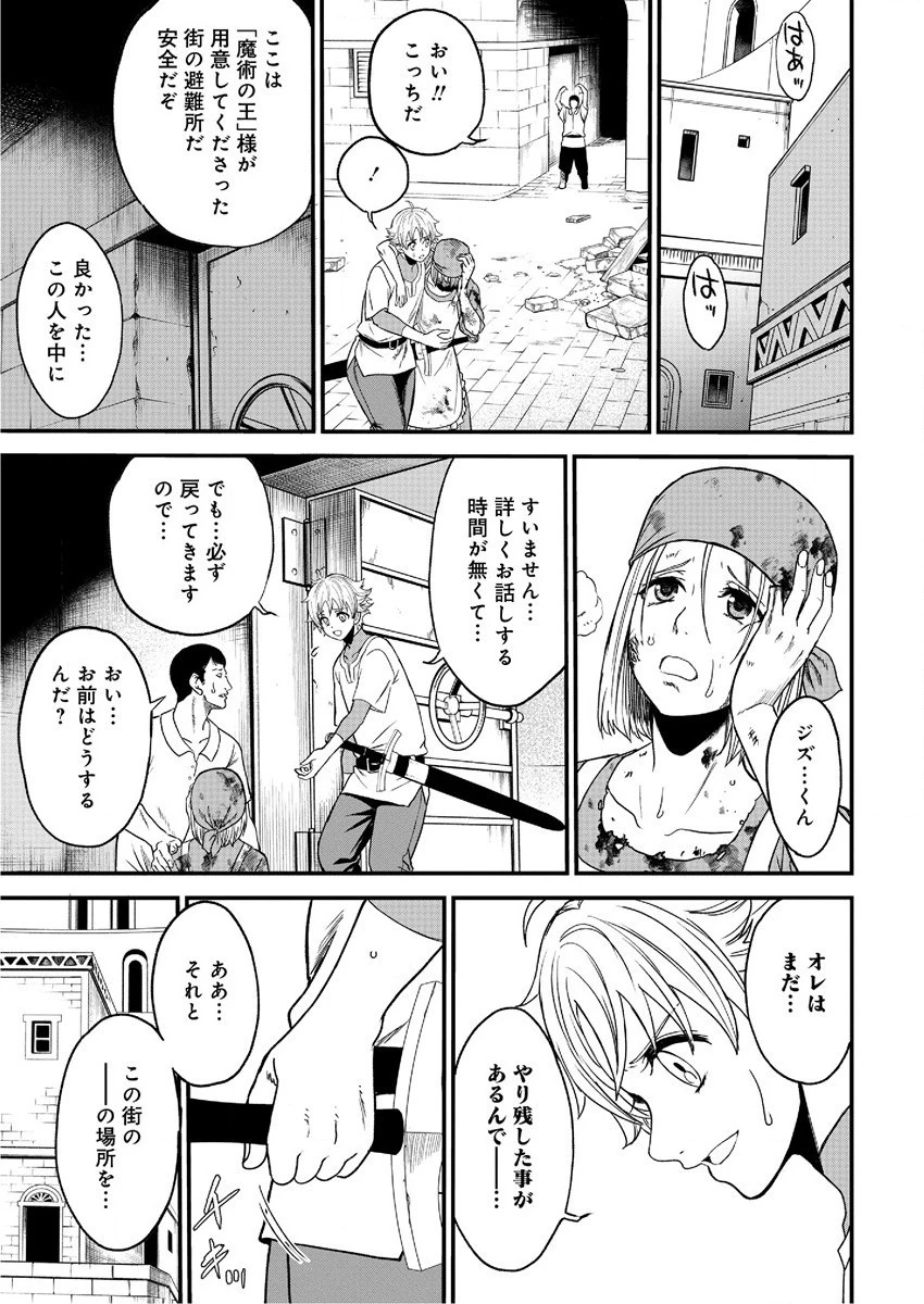 チートイーター異世界召喚尽く滅ぶべし 第6話 - 5