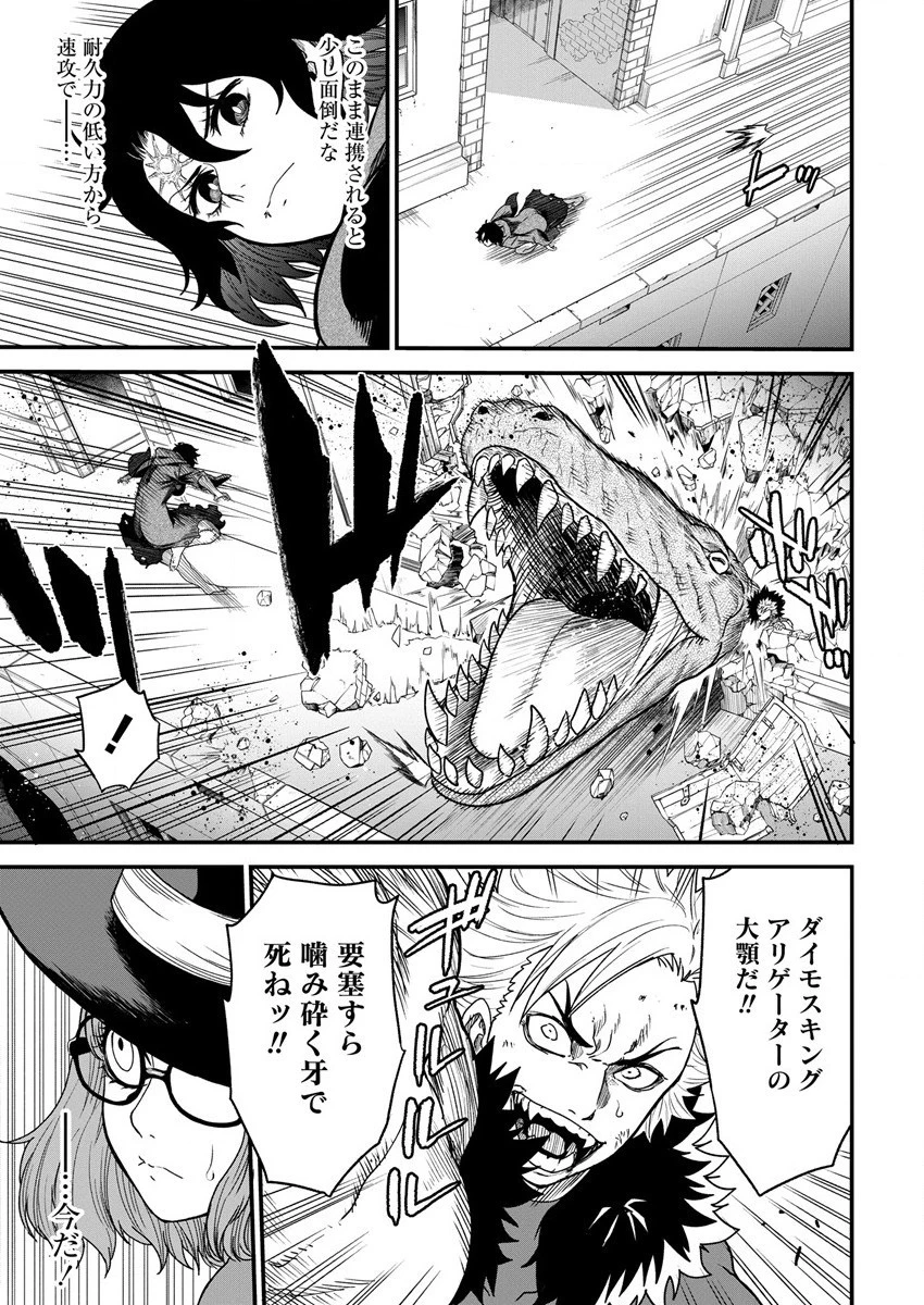 チートイーター異世界召喚尽く滅ぶべし 第6話 - 9