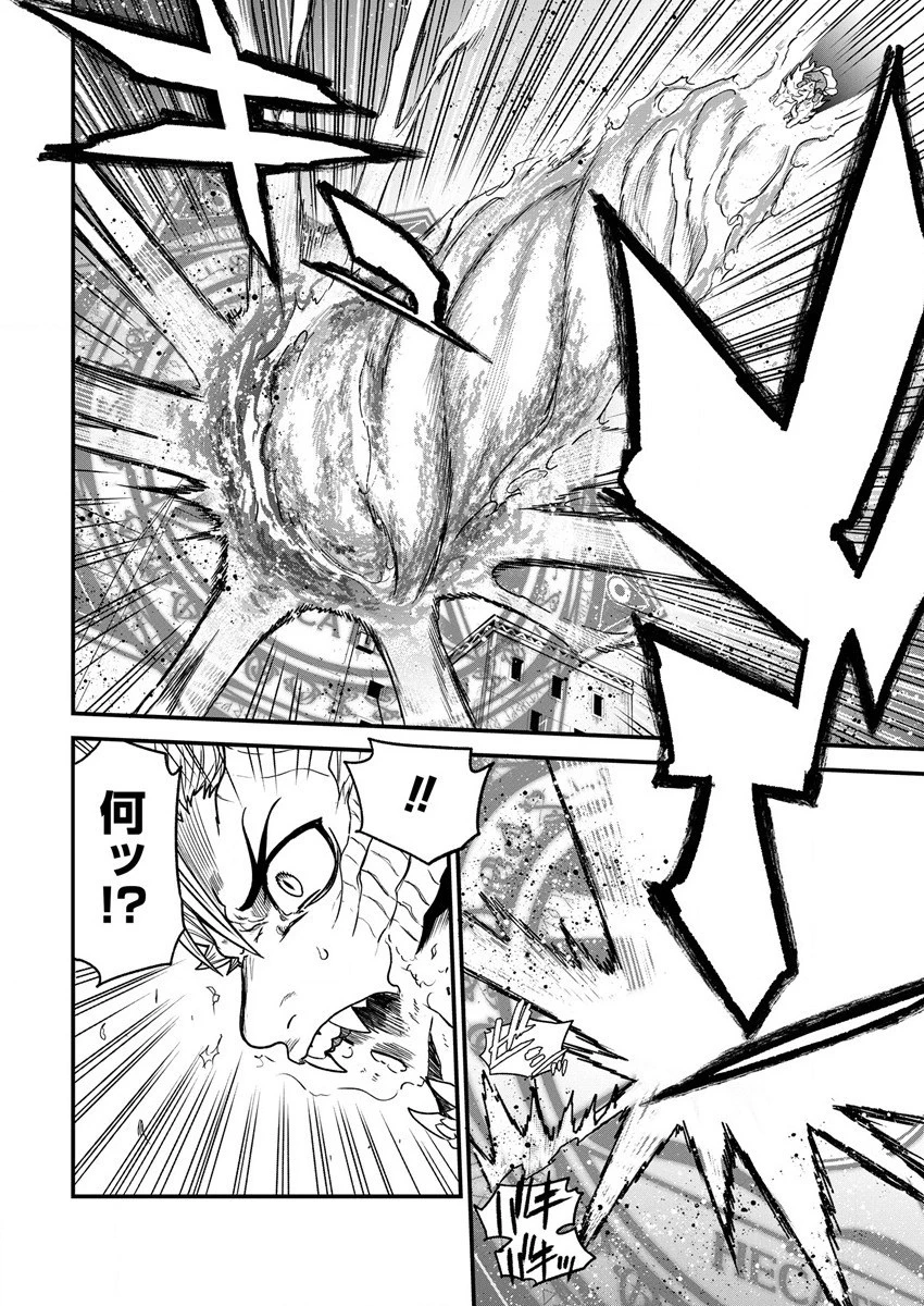 チートイーター異世界召喚尽く滅ぶべし 第6話 - 14