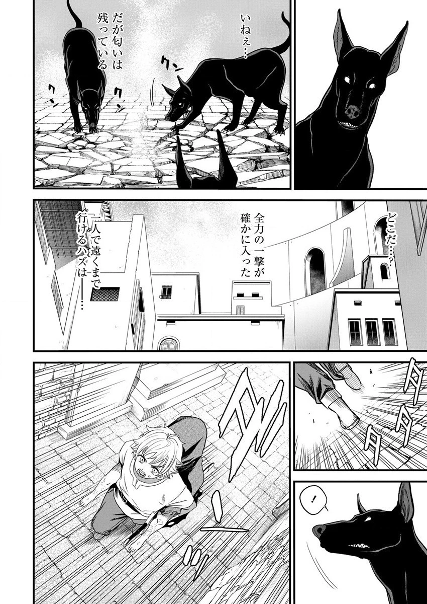 チートイーター異世界召喚尽く滅ぶべし 第6話 - 18