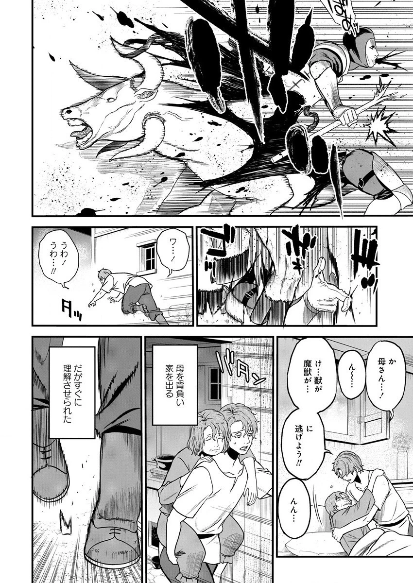 チートイーター異世界召喚尽く滅ぶべし 第11話 - 4