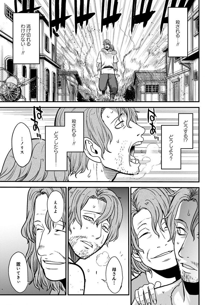 チートイーター異世界召喚尽く滅ぶべし 第11話 - 5