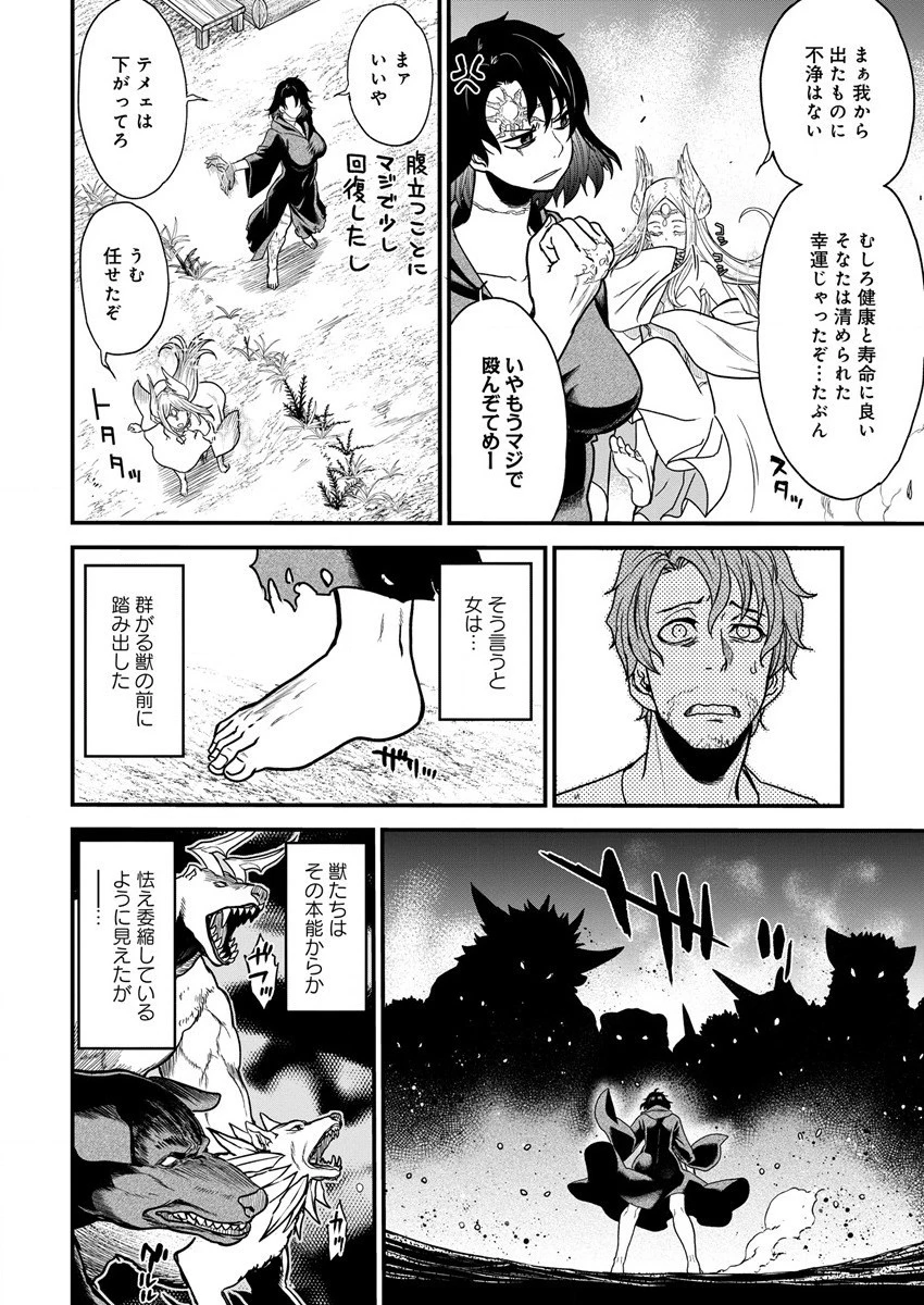 チートイーター異世界召喚尽く滅ぶべし 第11話 - 13