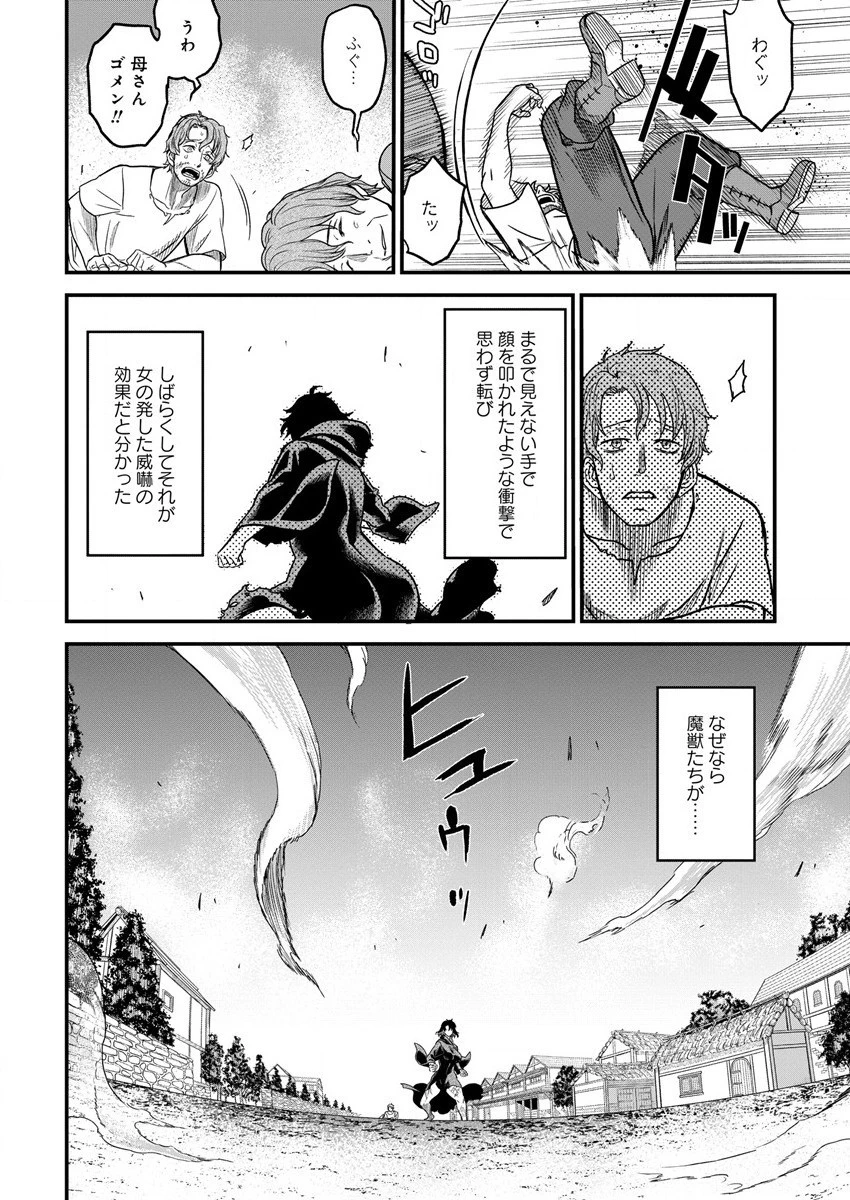 チートイーター異世界召喚尽く滅ぶべし 第11話 - 15