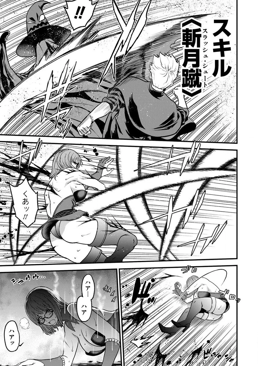 チートイーター異世界召喚尽く滅ぶべし 第21話 - 5