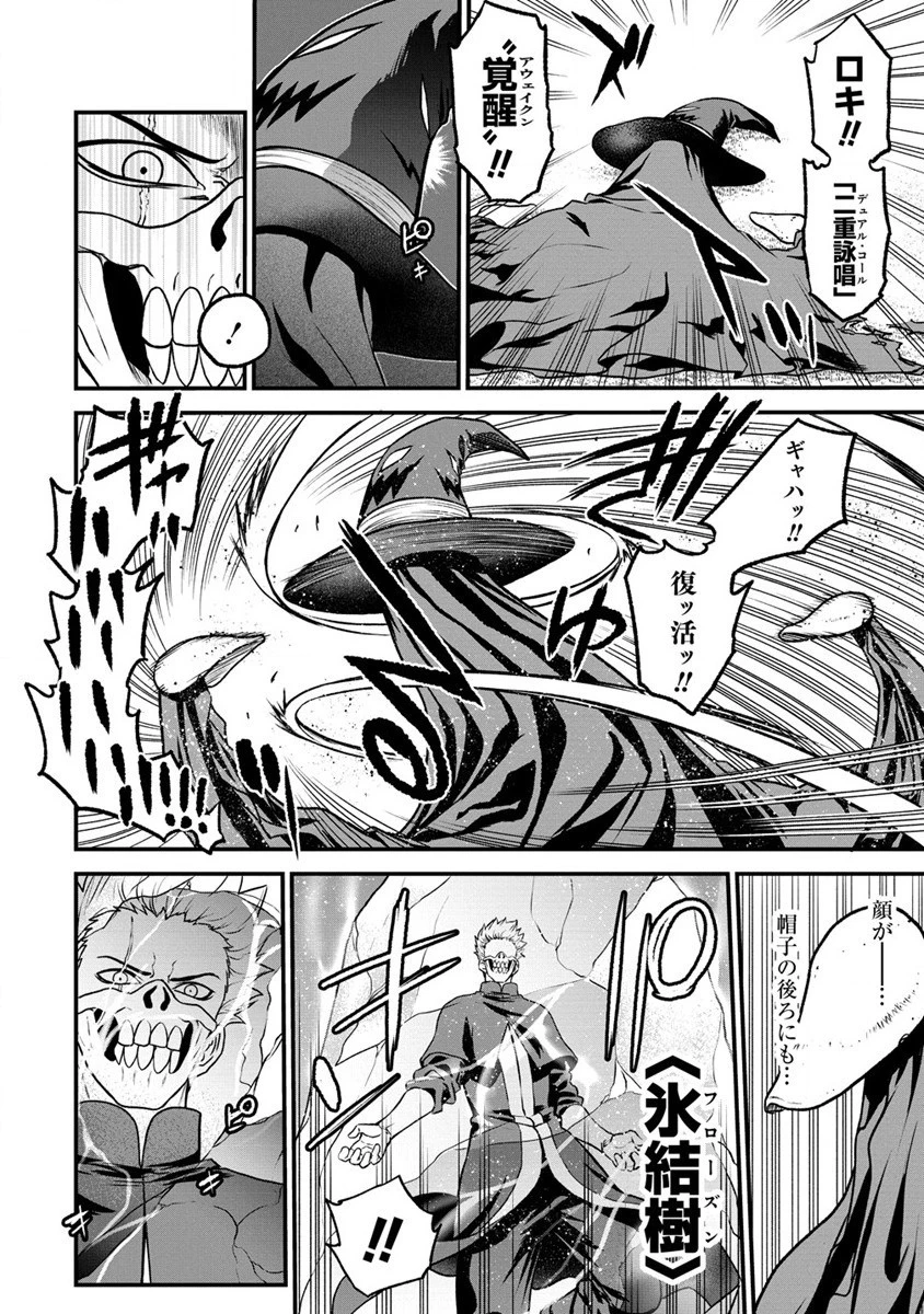 チートイーター異世界召喚尽く滅ぶべし 第21話 - 10