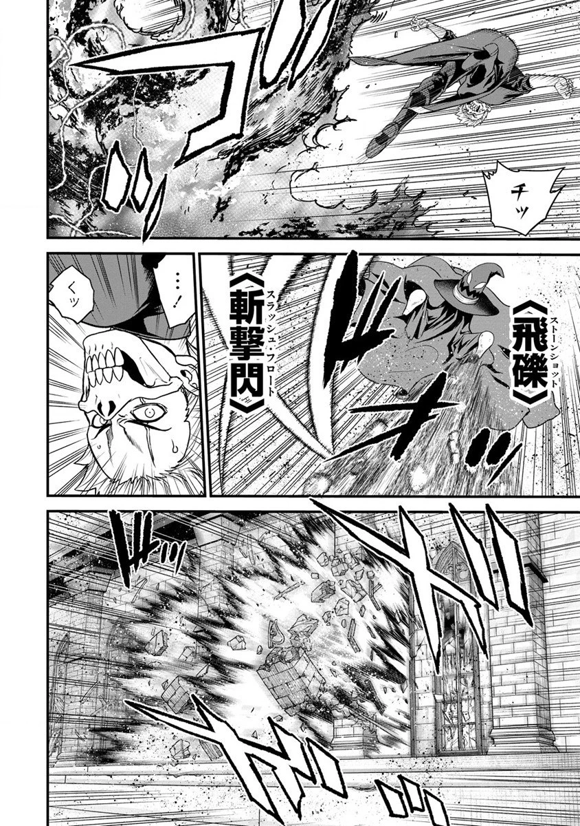 チートイーター異世界召喚尽く滅ぶべし 第21話 - 12