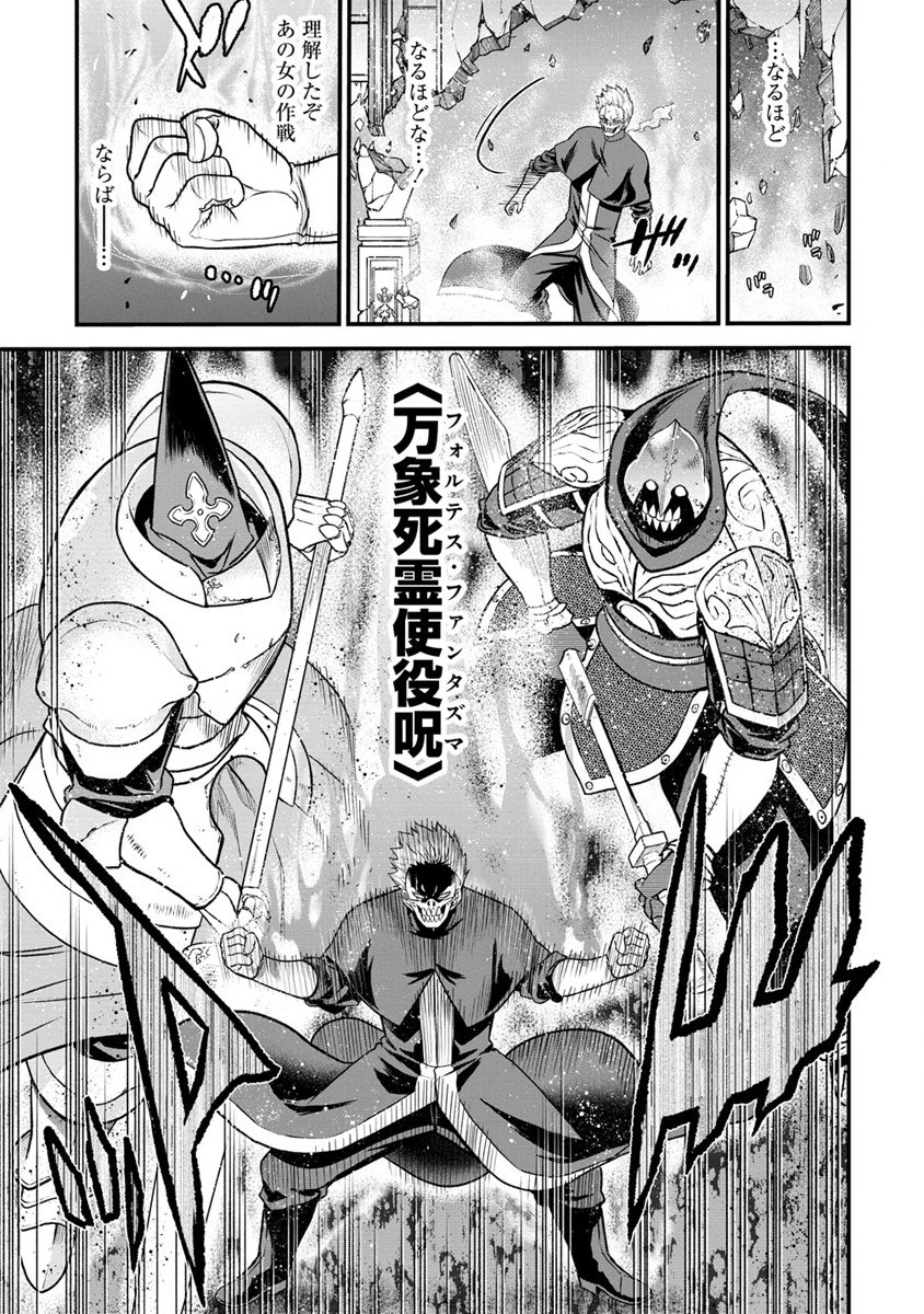 チートイーター異世界召喚尽く滅ぶべし 第21話 - 13