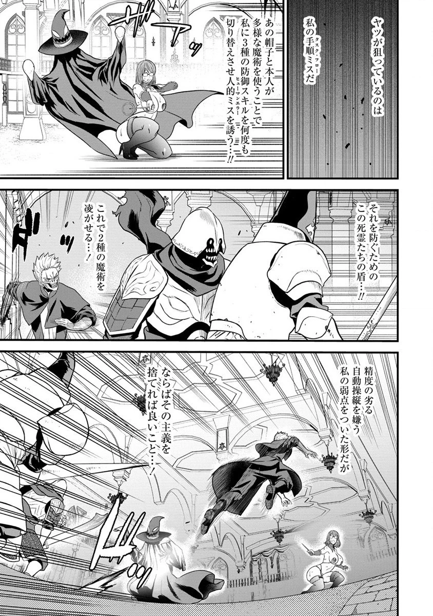 チートイーター異世界召喚尽く滅ぶべし 第21話 - 15