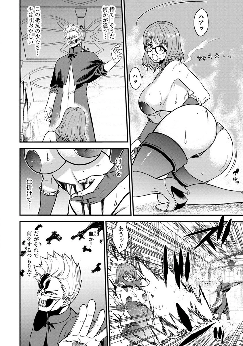 チートイーター異世界召喚尽く滅ぶべし 第21話 - 18