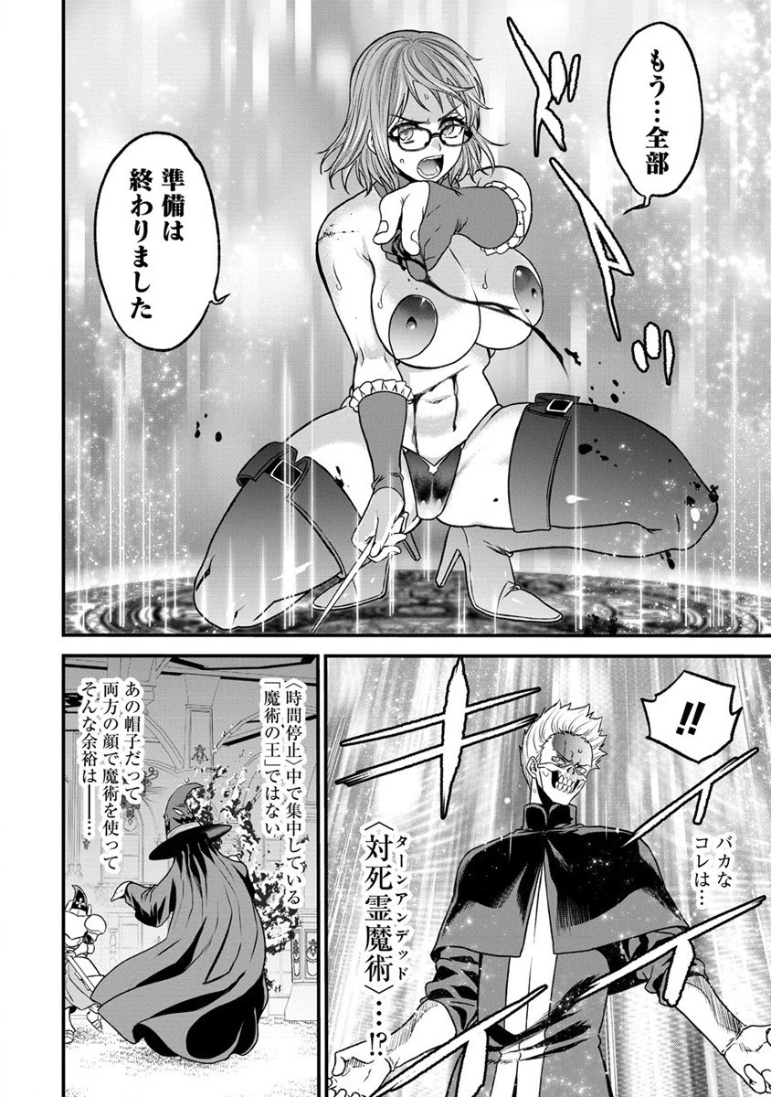 チートイーター異世界召喚尽く滅ぶべし 第21話 - 20