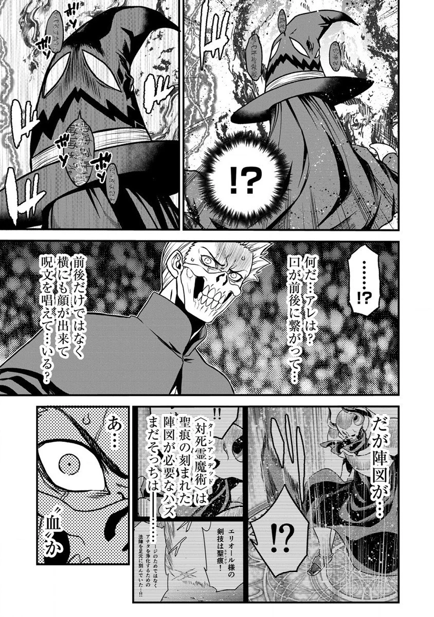 チートイーター異世界召喚尽く滅ぶべし 第21話 - 21