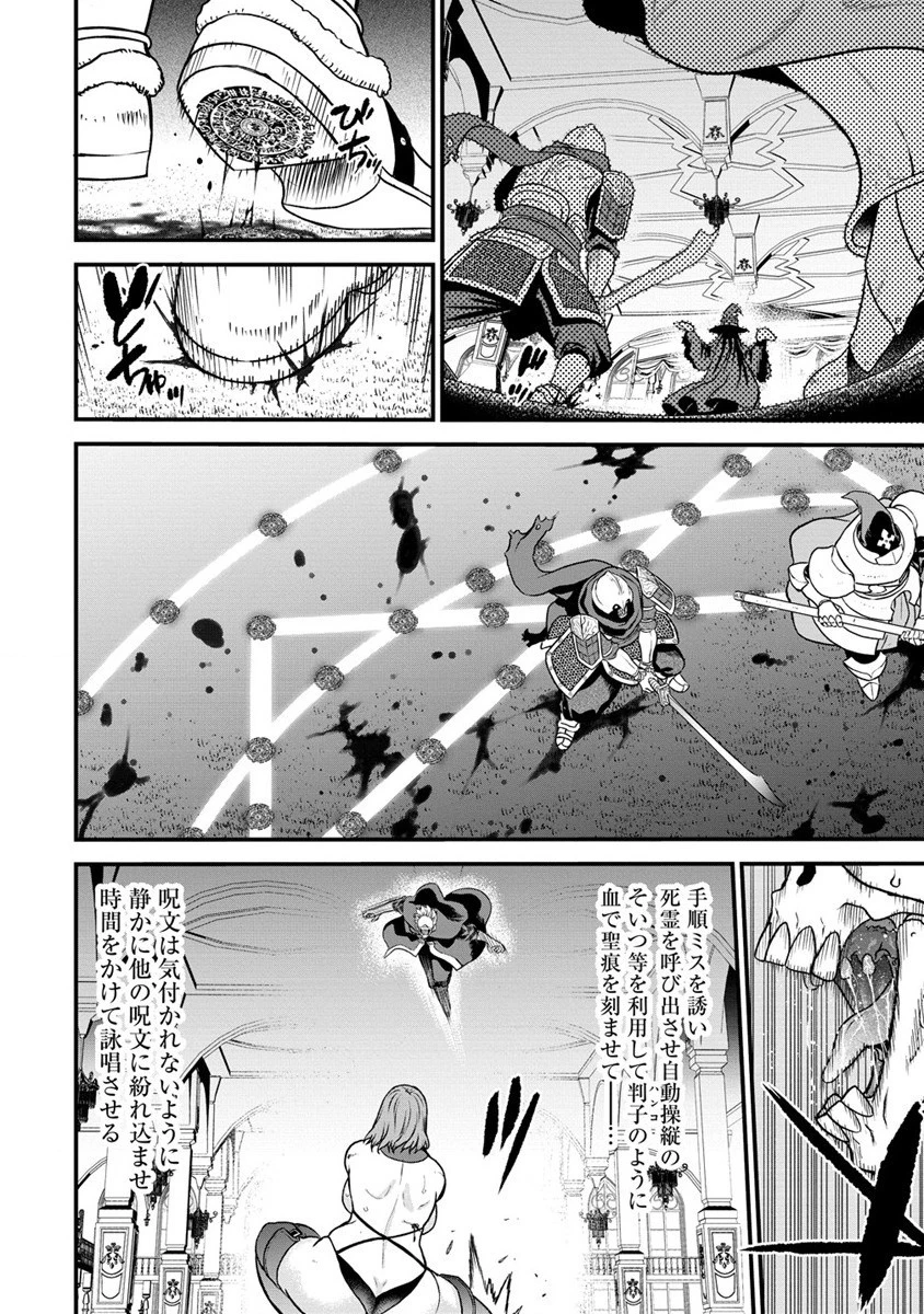 チートイーター異世界召喚尽く滅ぶべし 第21話 - 22