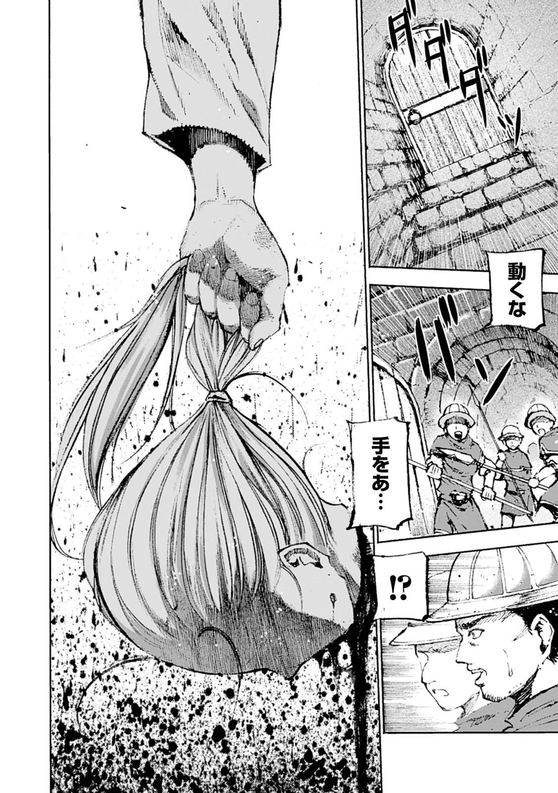 魔王の始め方 THE COMIC 第1話 - 4