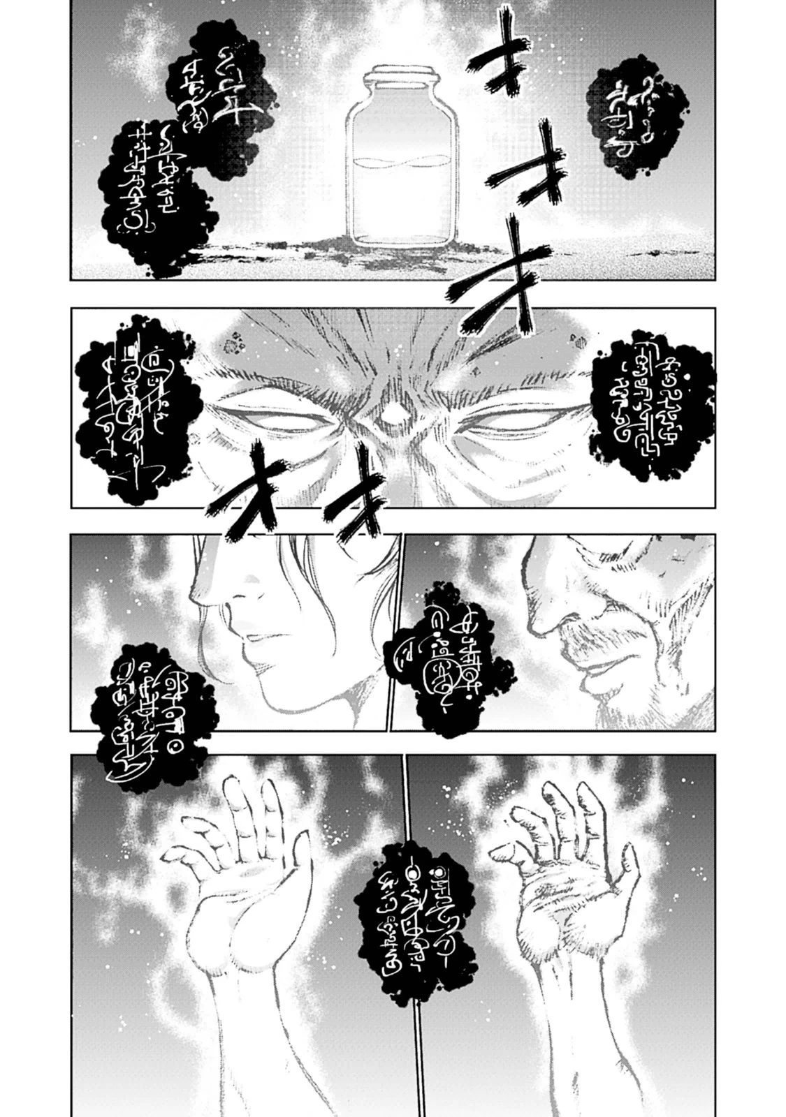 魔王の始め方 THE COMIC 第1話 - 10