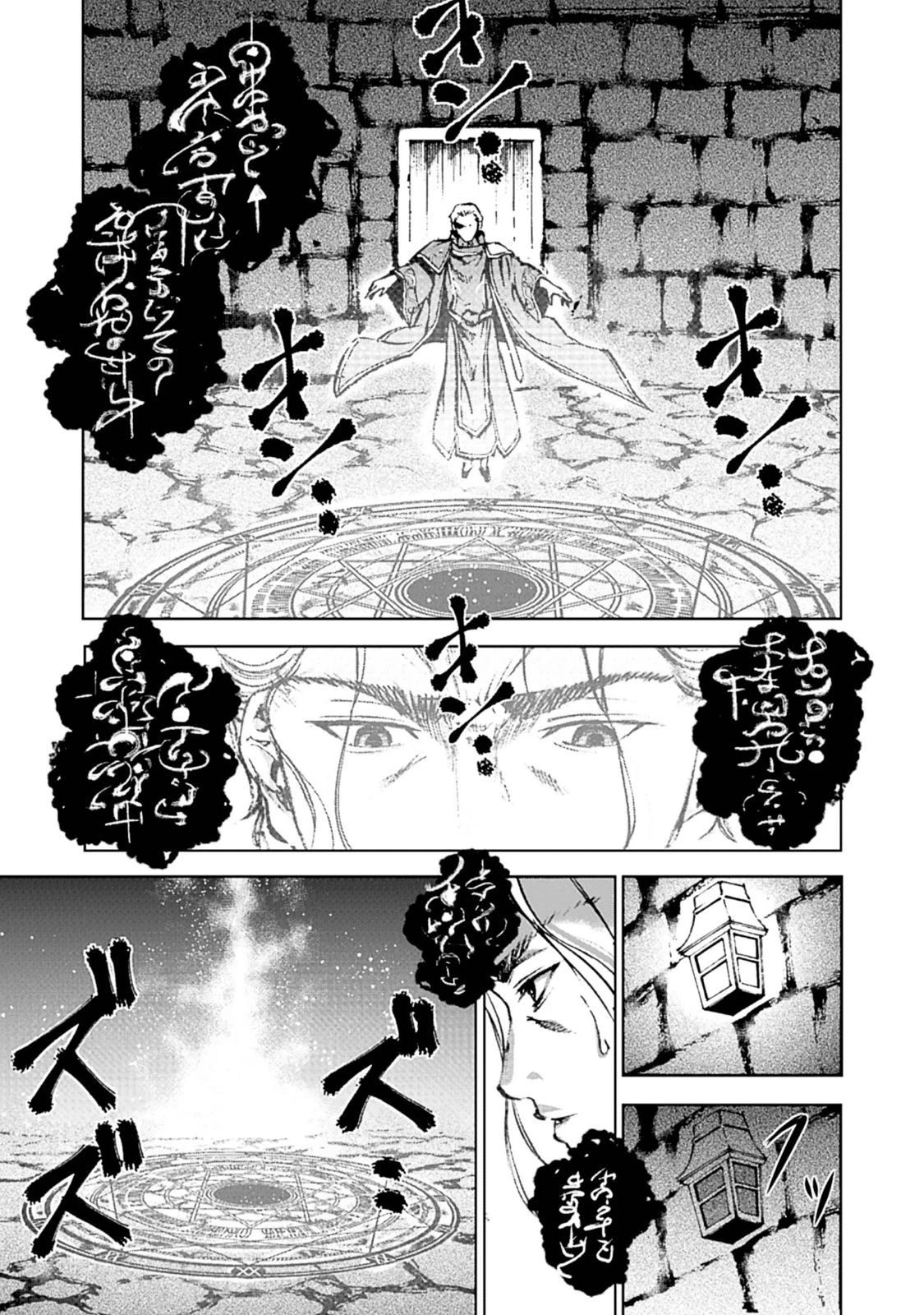 魔王の始め方 THE COMIC 第1話 - 15