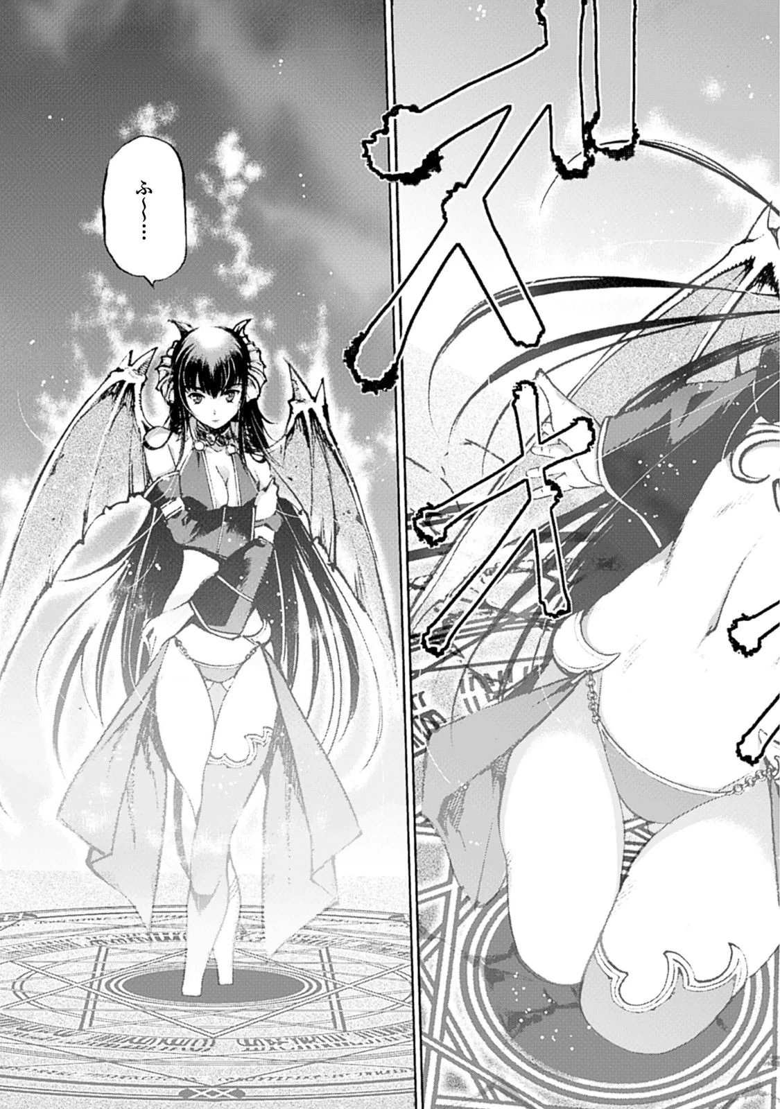 魔王の始め方 THE COMIC 第1話 - 17