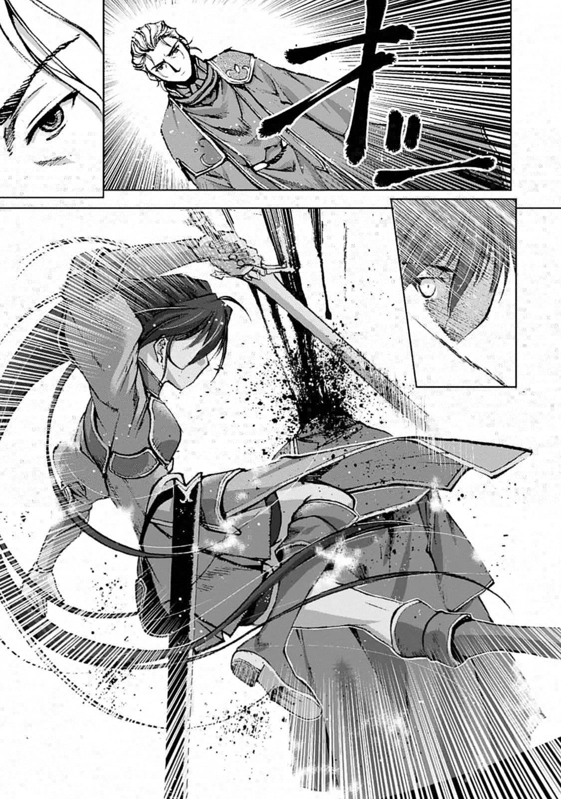 魔王の始め方 THE COMIC 第2話 - 20