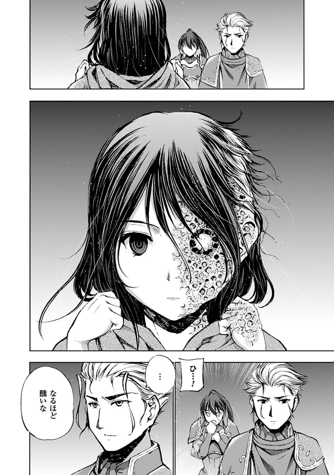 魔王の始め方 THE COMIC 第4話 - 11