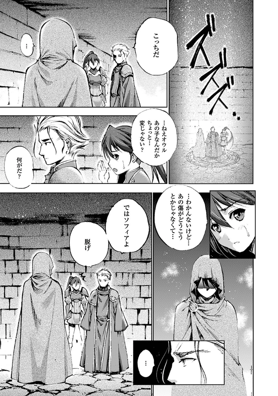 魔王の始め方 THE COMIC 第4話 - 14