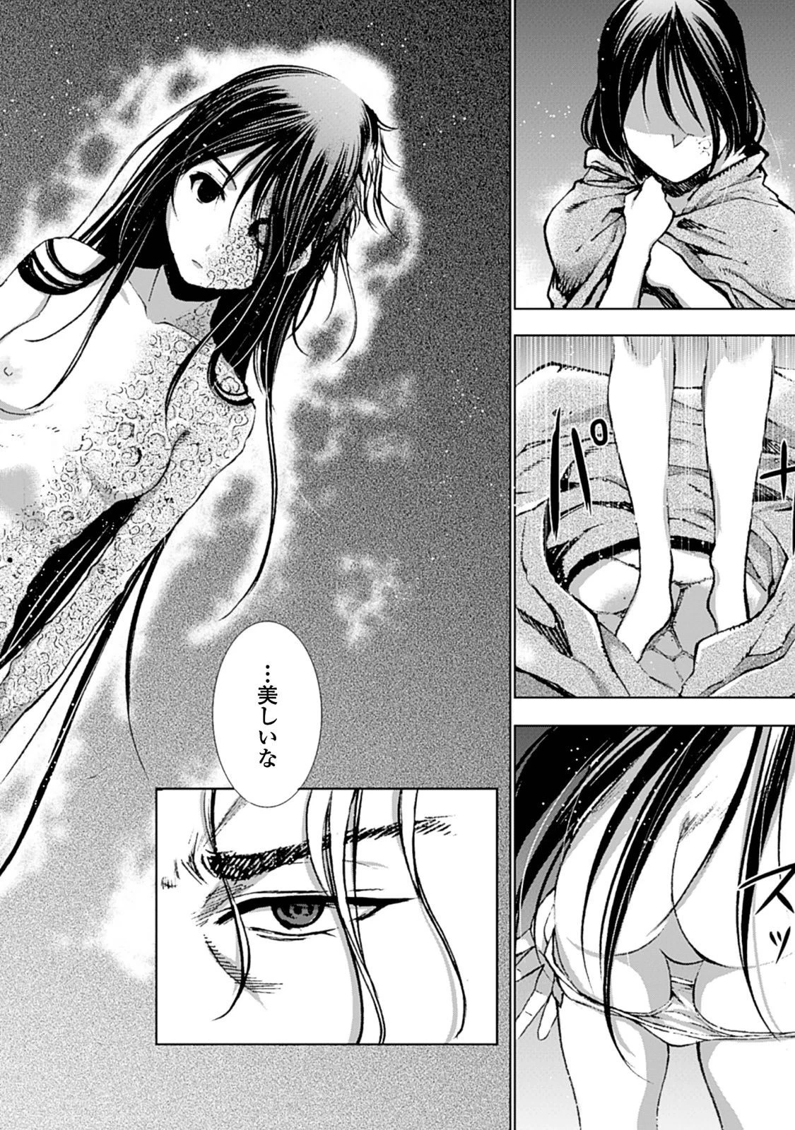 魔王の始め方 THE COMIC 第4話 - 15