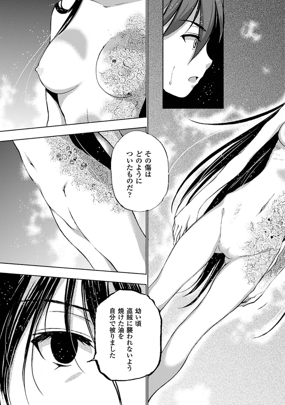 魔王の始め方 THE COMIC 第4話 - 16