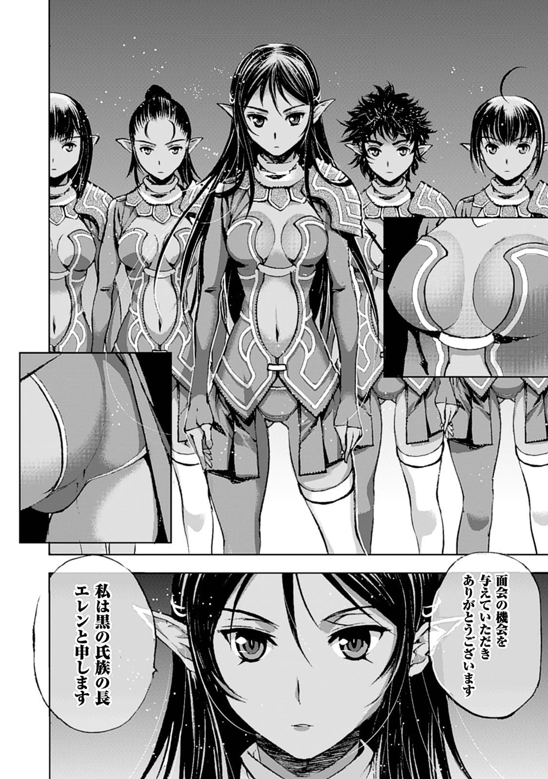 魔王の始め方 THE COMIC 第5話 - 5