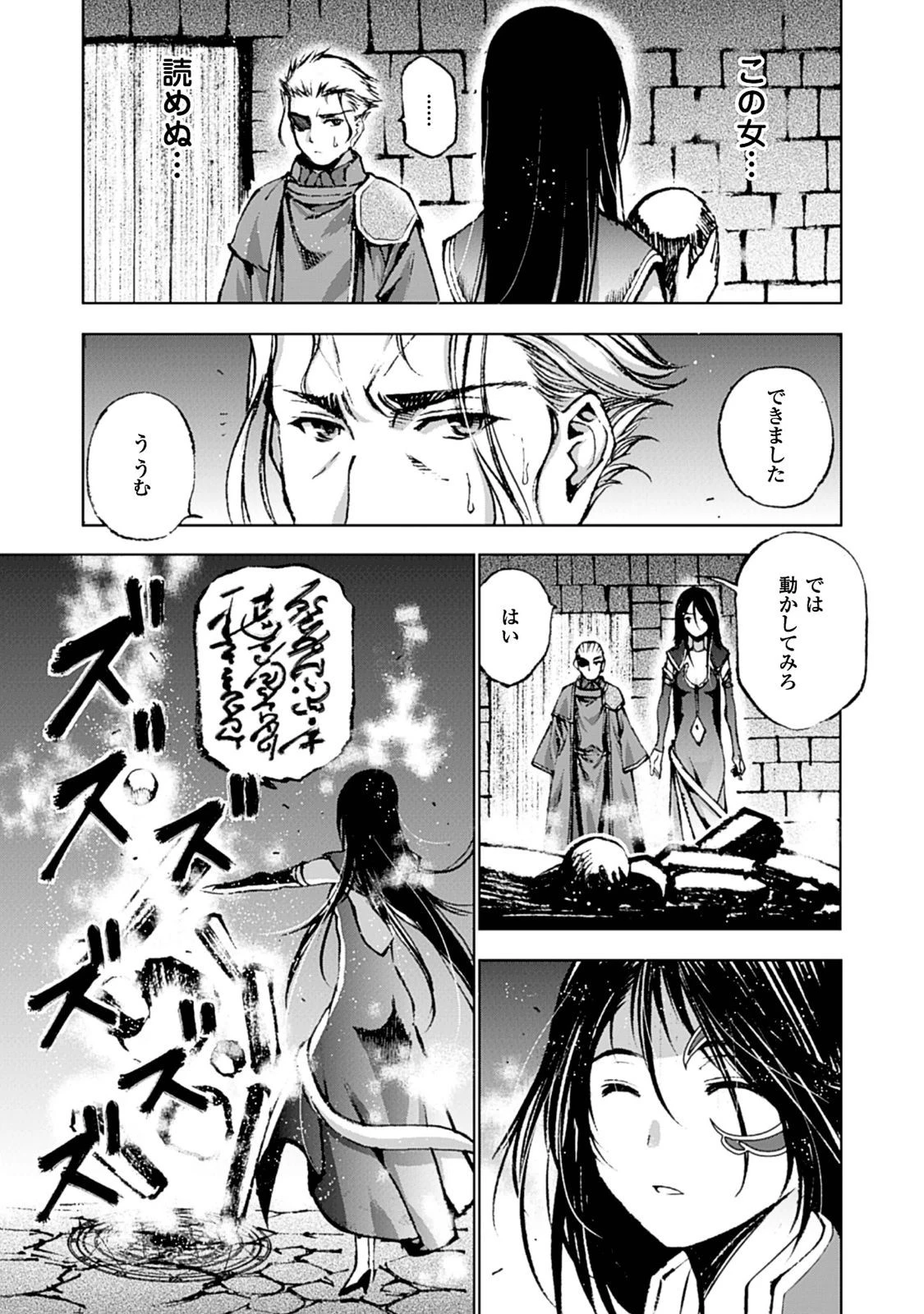魔王の始め方 THE COMIC 第5話 - 14