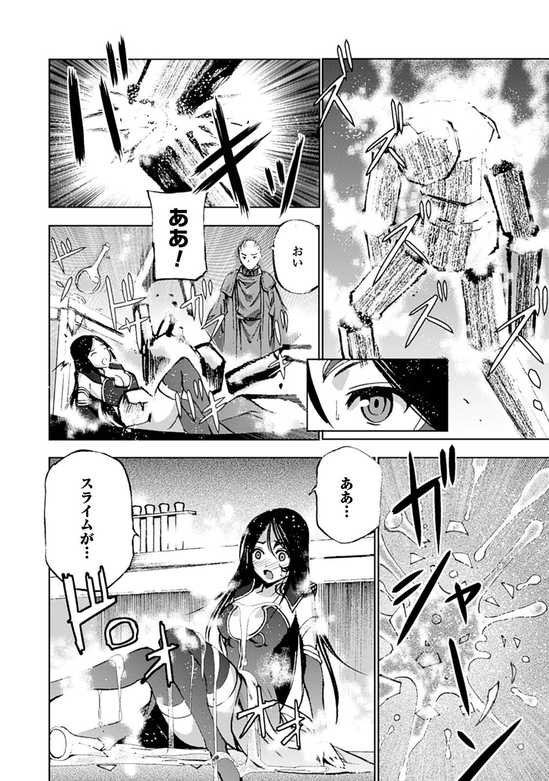 魔王の始め方 THE COMIC 第5話 - 15