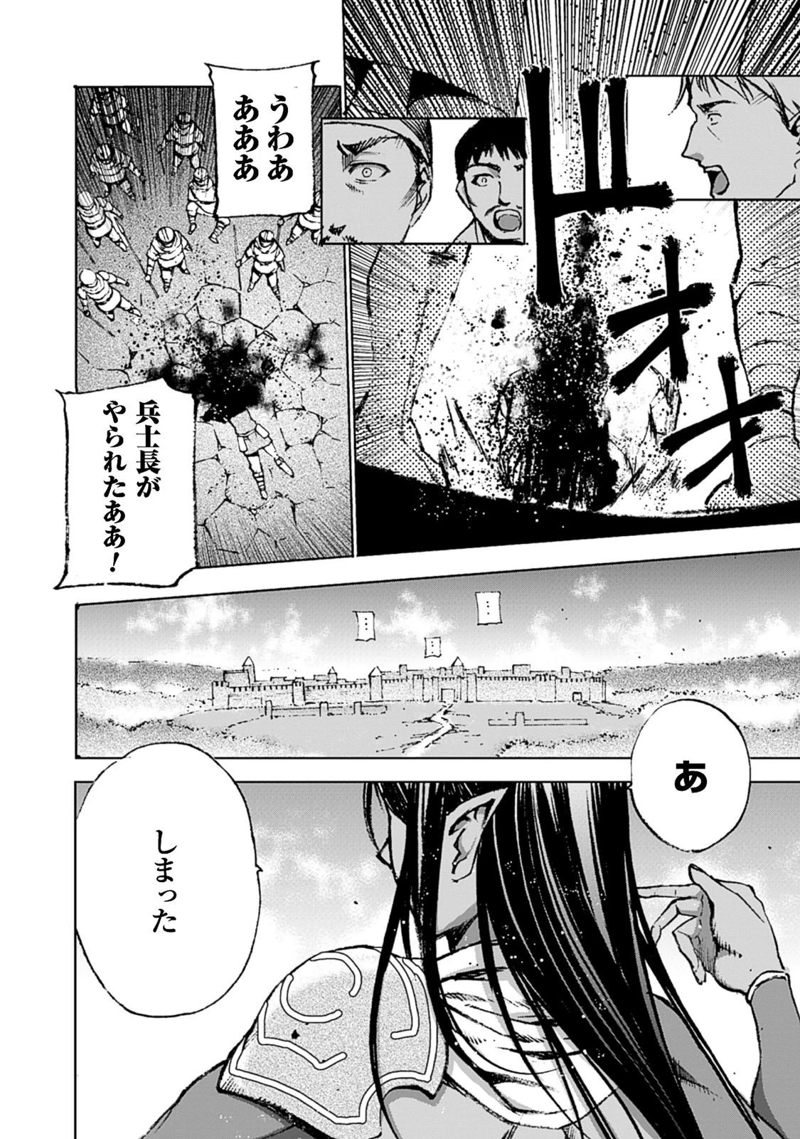魔王の始め方 THE COMIC 第7話 - 11