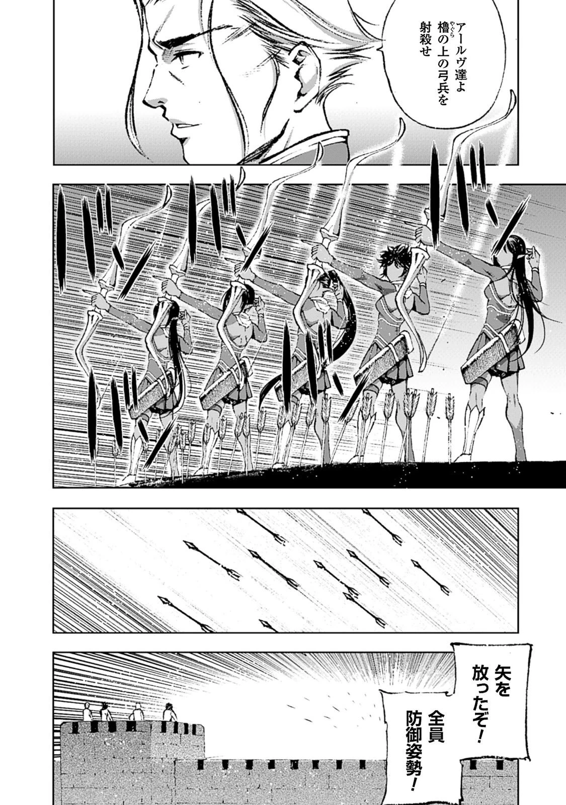 魔王の始め方 THE COMIC 第7話 - 13