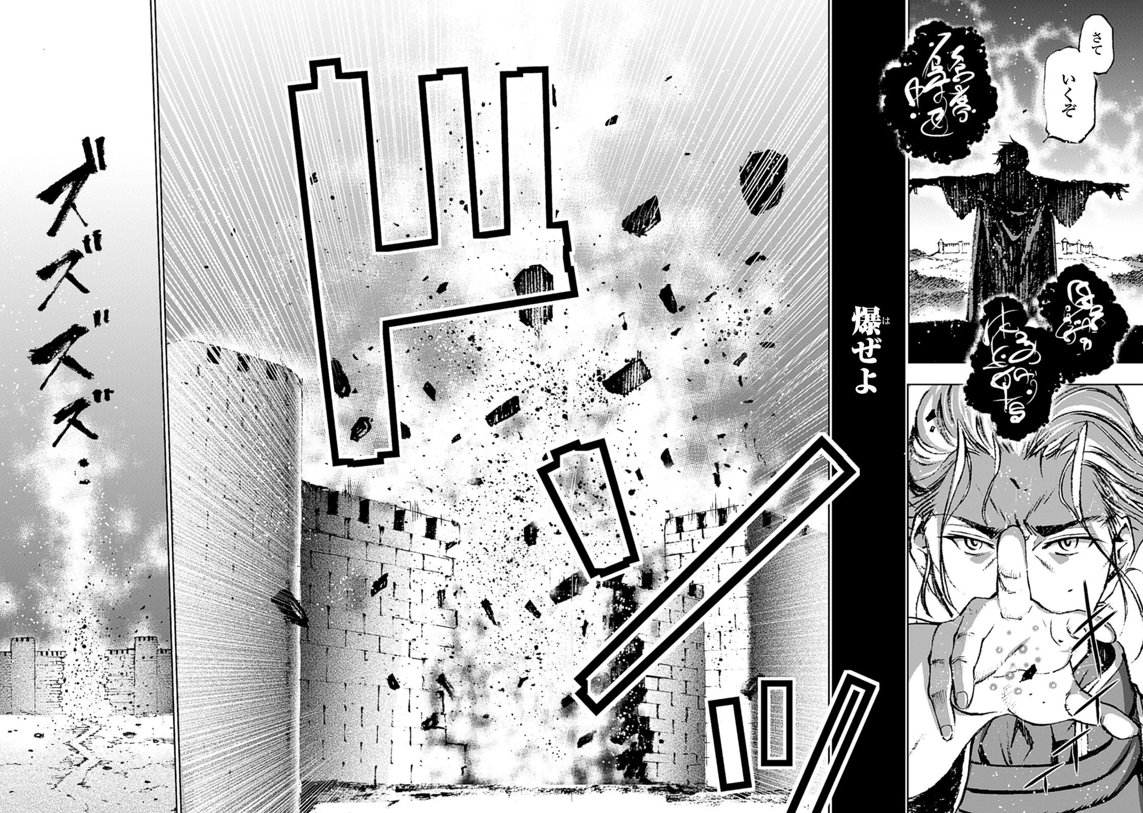 魔王の始め方 THE COMIC 第7話 - 15