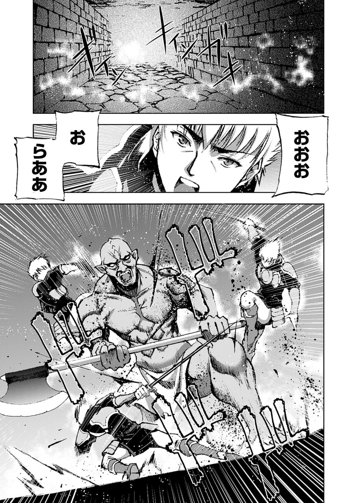 魔王の始め方 THE COMIC 第8話 - 5